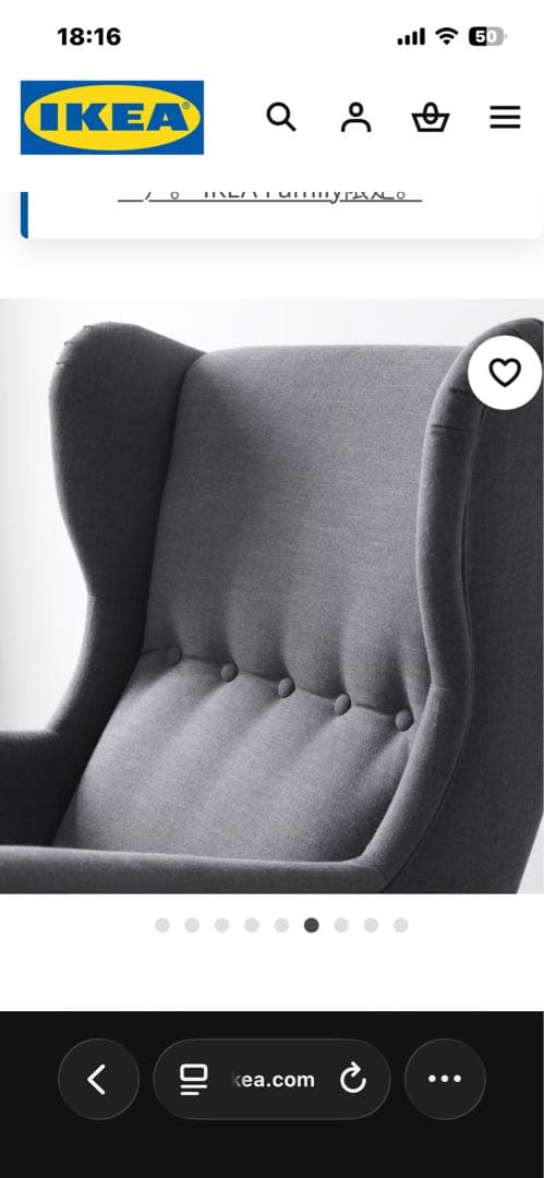 IKEA STRANDMON ストランドモン ウィングチェア,ノールドヴァッラ