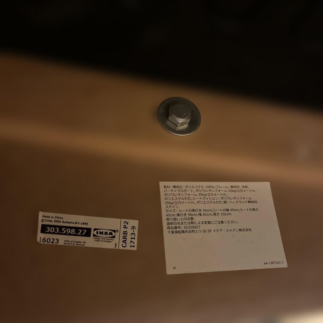 IKEA STRANDMON ストランドモン ウィングチェア,ノールドヴァッラ