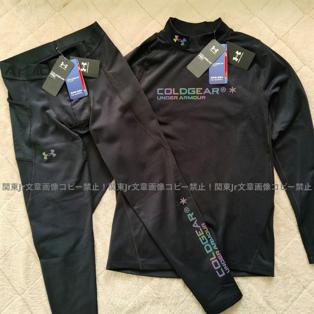 TAka様、新品Lサイズ上下セットアンダーアーマーコールドギアプロ