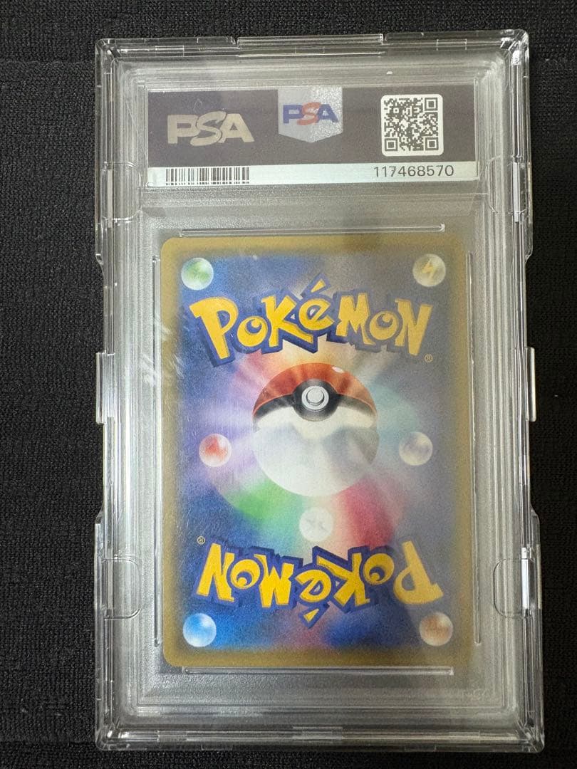 【PSA10】メイ SR SM11b ドリームリーグ 067/049