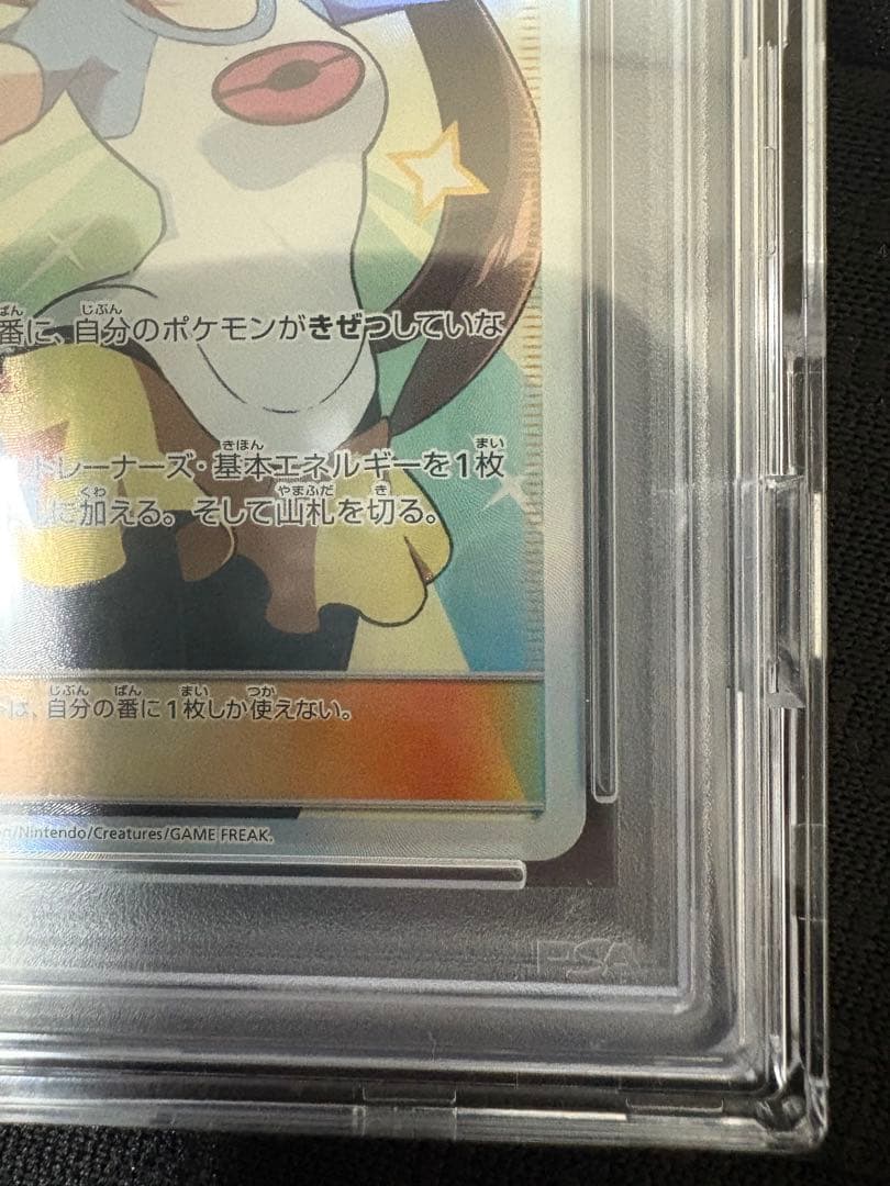 【PSA10】メイ SR SM11b ドリームリーグ 067/049