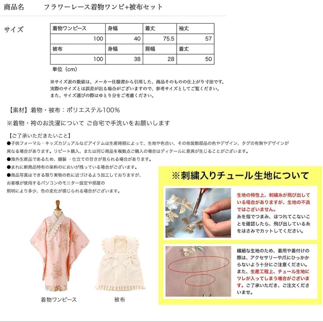 七五三 被布セット 3歳児女の子 和装 ドレス