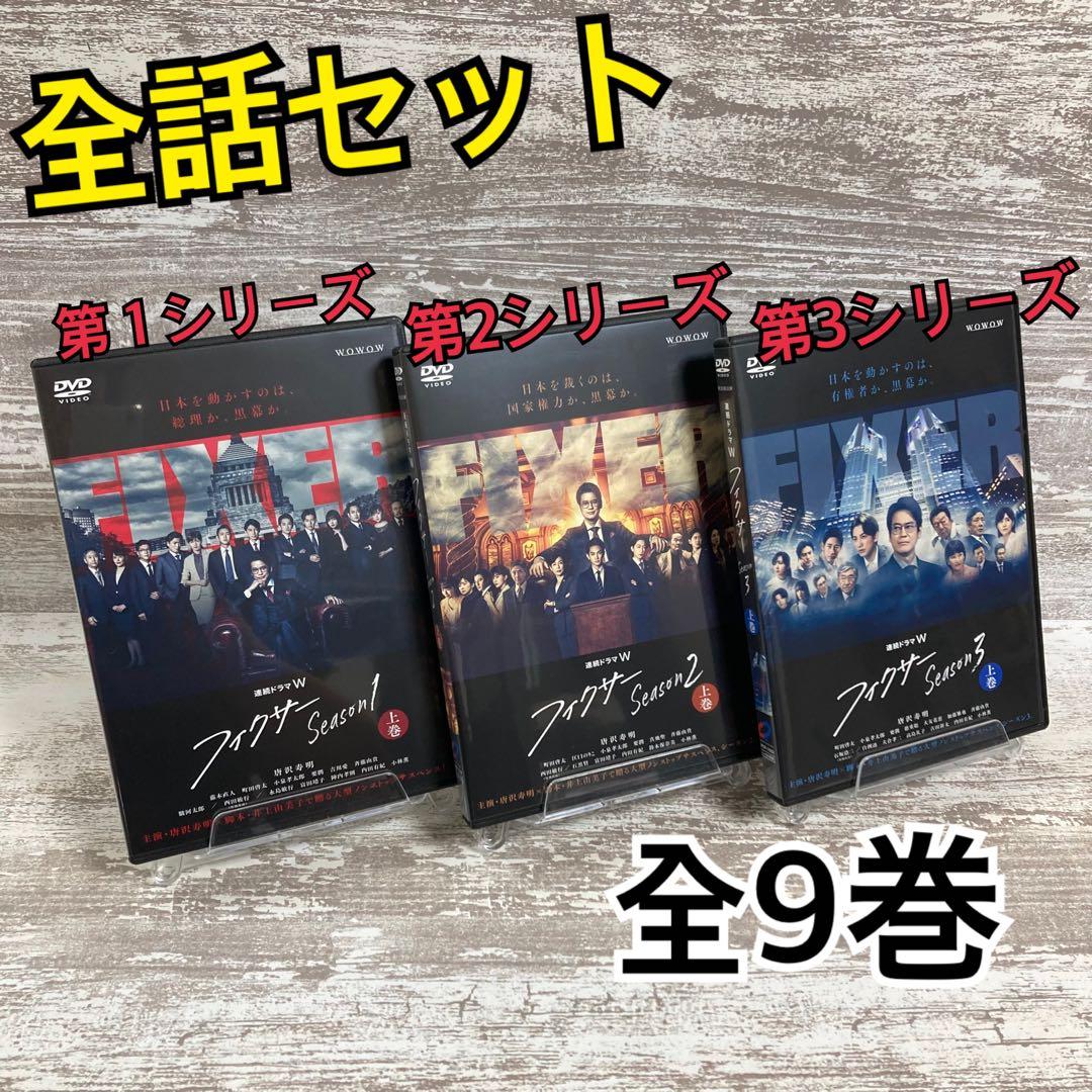 ♦︎新品ケース付き♦︎ フィクサー シーズン1-3 レンタルDVD 全話完結セット