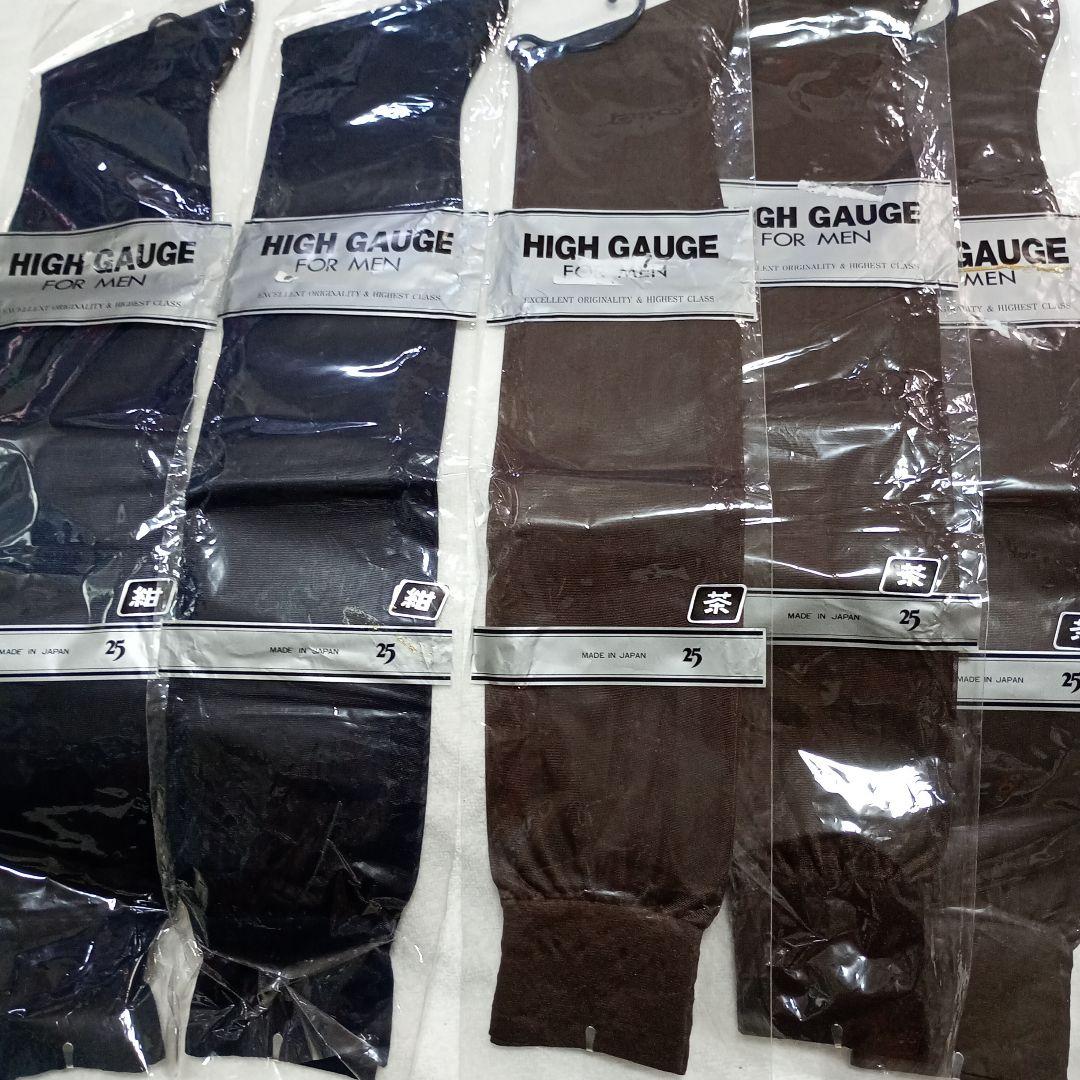 新品　HIGH GAUGE　ハイゲージ 最高級品　国産 25 紳士靴下　５セット