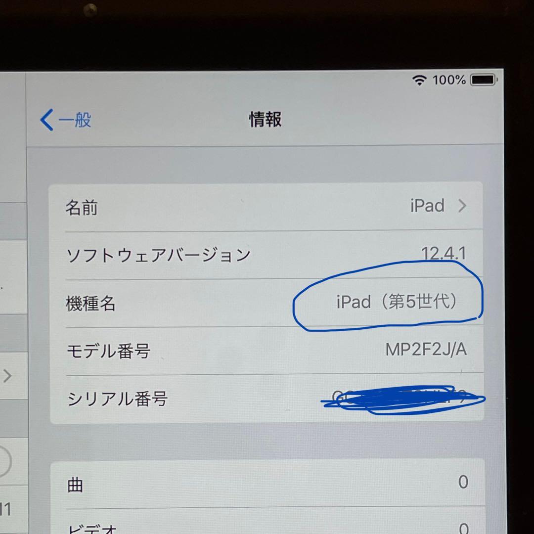 iPad シルバー A1822 第5世代　32GB wi-fiモデル