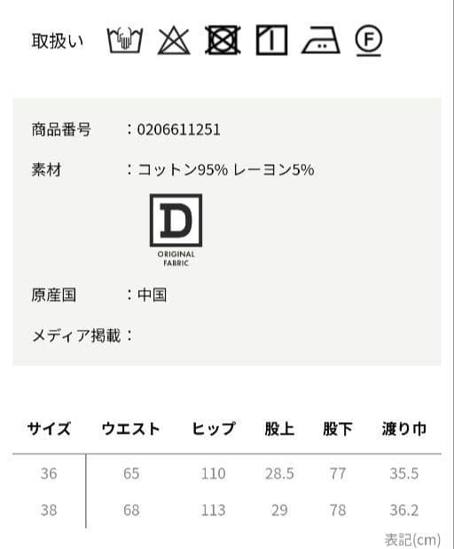 新品未使用 DSC/チェック柄ベージュワイドパンツ ベージュ 38