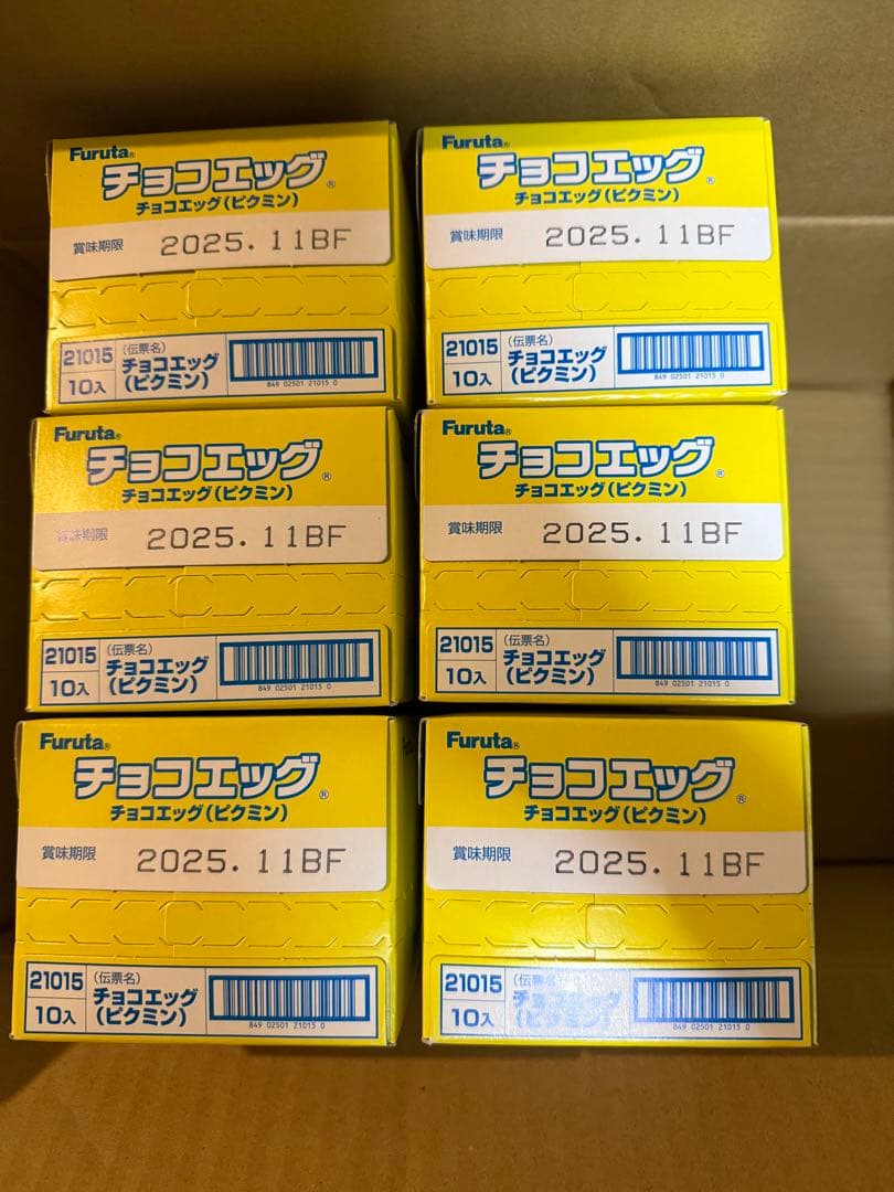 チョコエッグ　ピクミン60個　新品未開封品