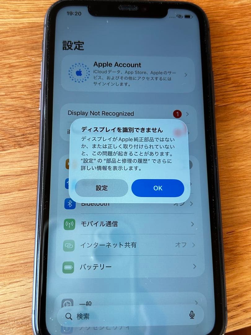 iPhone11 128G ブラック　iface付き