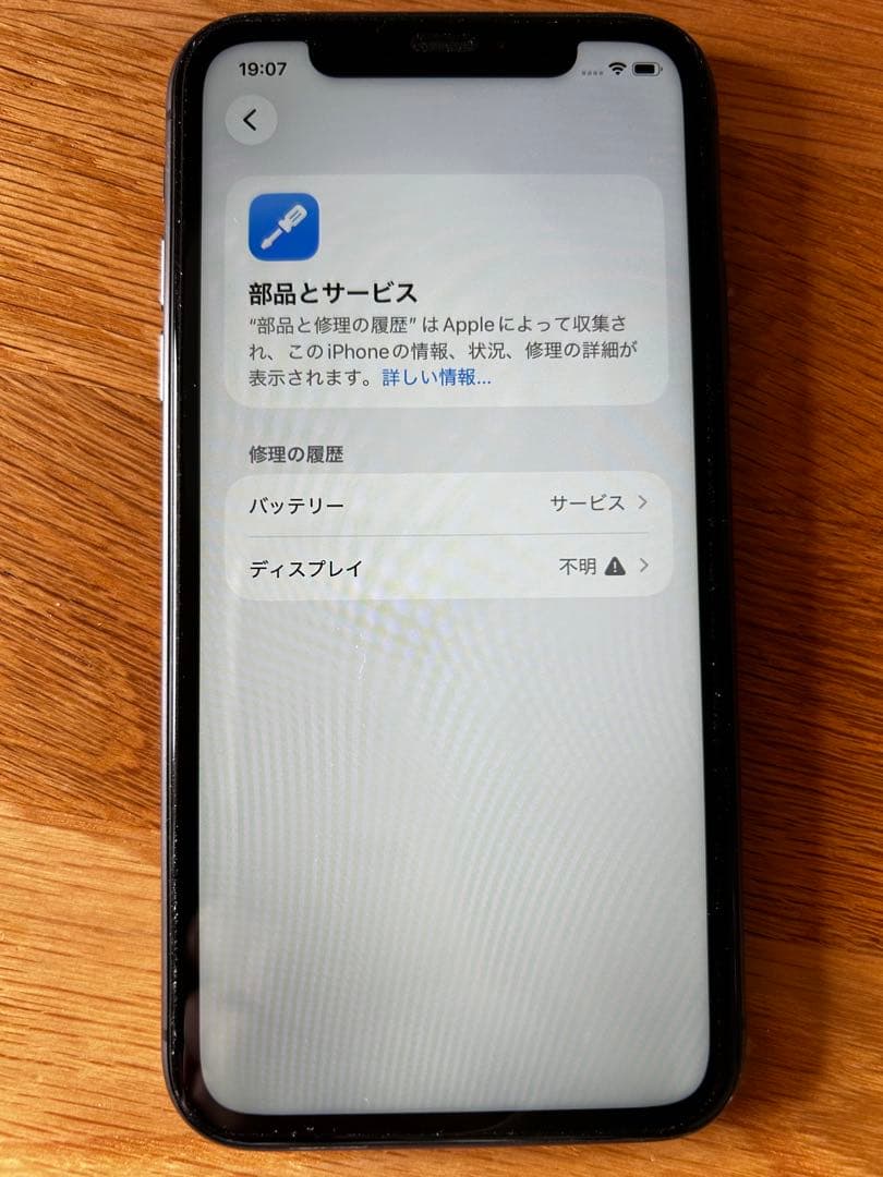 iPhone11 128G ブラック　iface付き