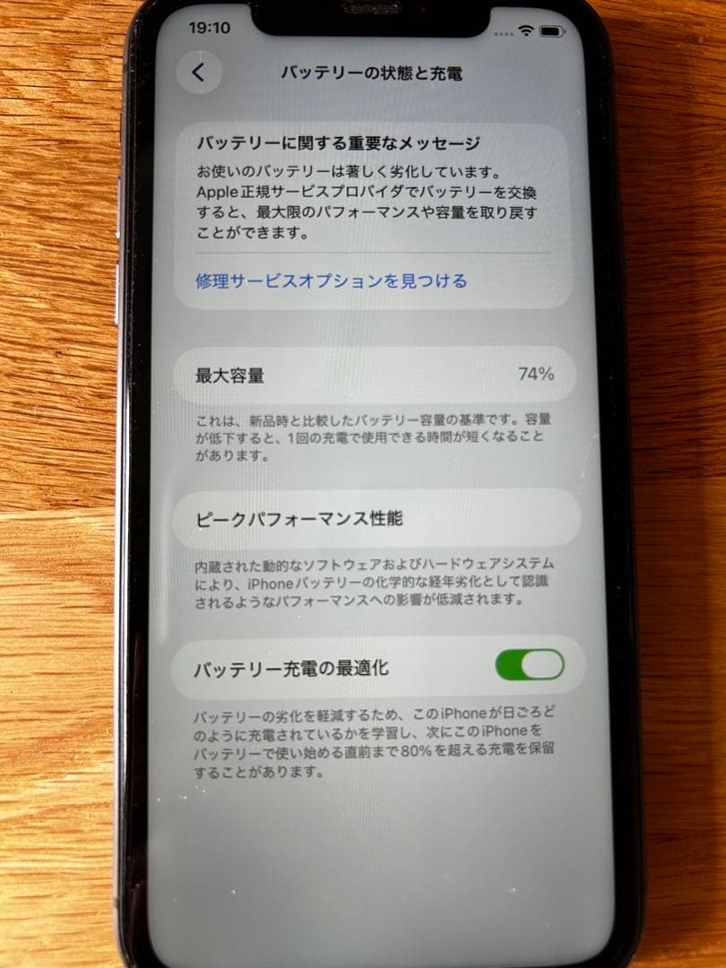 iPhone11 128G ブラック　iface付き