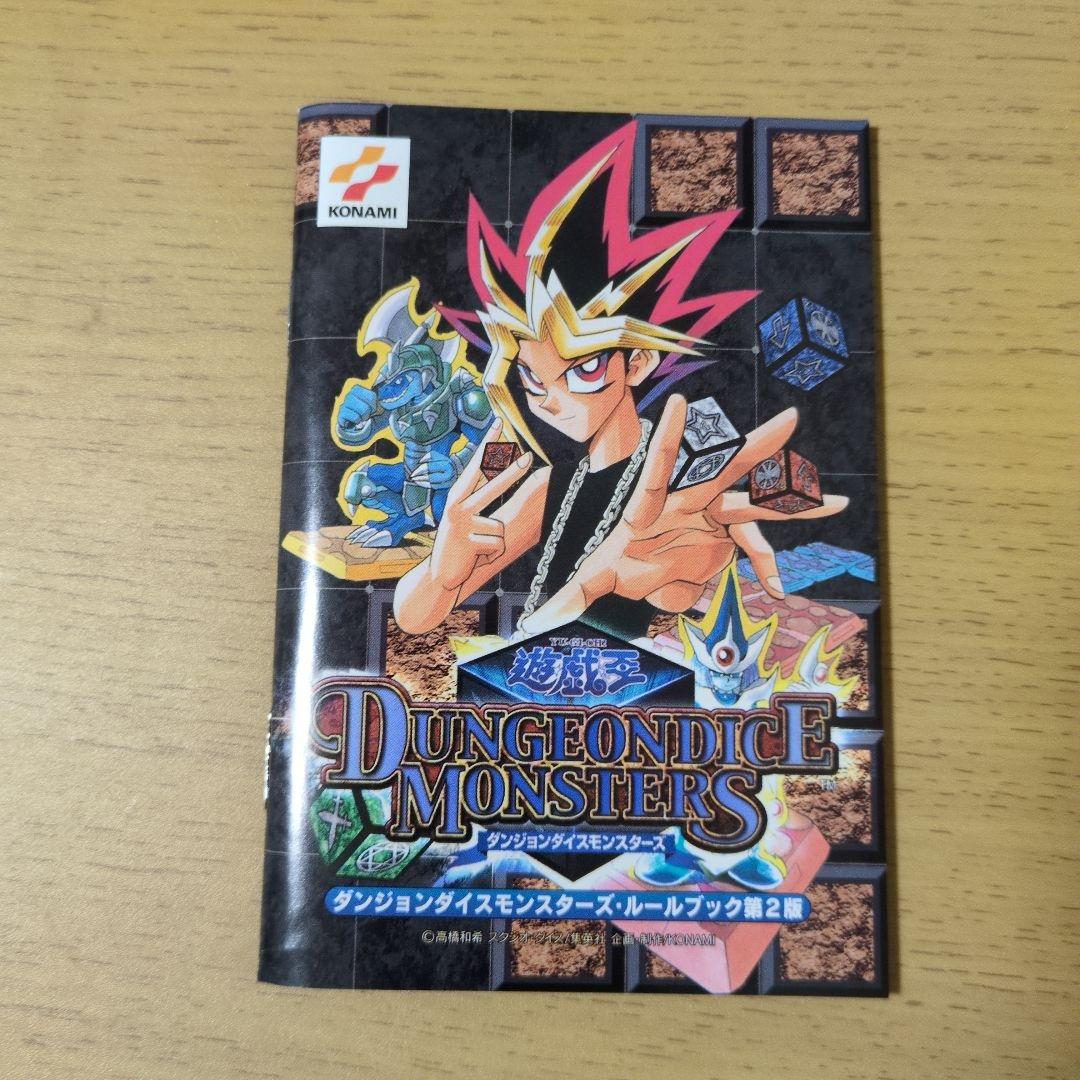 【超希少】遊戯王　ダンジョンダイスモンスターズ スターターボックス　バージョン2