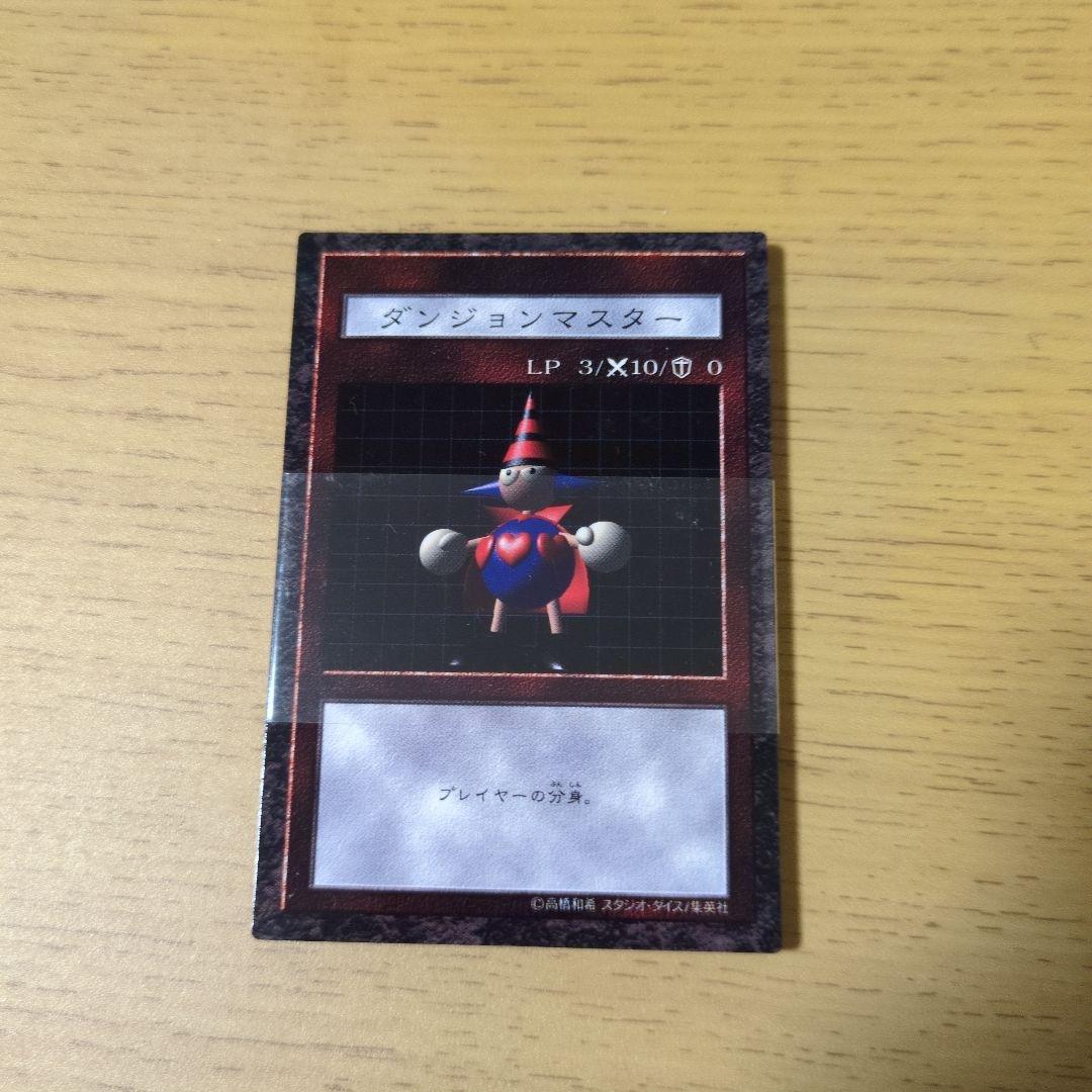 【超希少】遊戯王　ダンジョンダイスモンスターズ スターターボックス　バージョン2