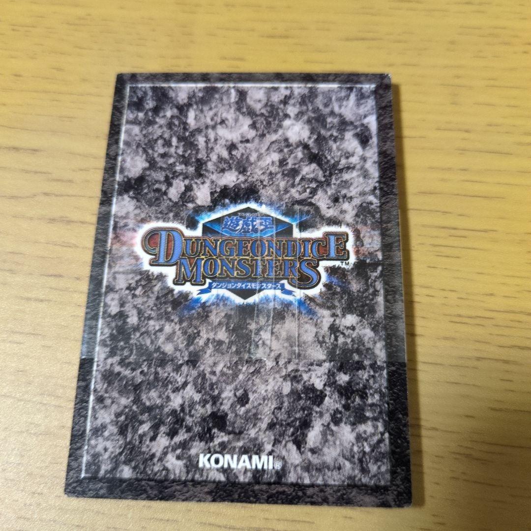 【超希少】遊戯王　ダンジョンダイスモンスターズ スターターボックス　バージョン2