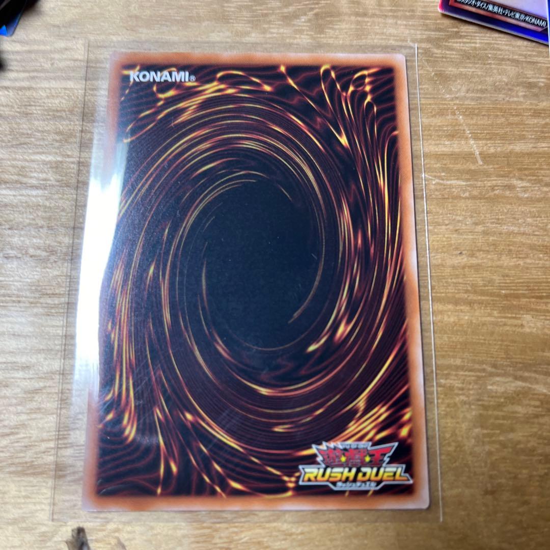 ラッシュデュエル！『夢中のパピヨン』新品未使用！シークレット！
