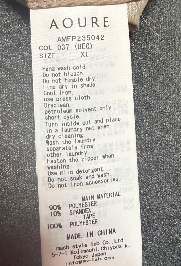 AOURE PT LINATE TECH WARM パンツ BEG XL