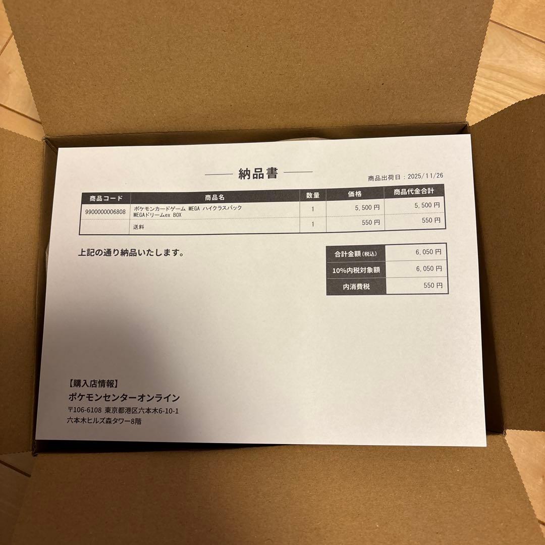 ポケモンカードゲーム ハイクラスパック　MEGAドリームex シュリンク付き
