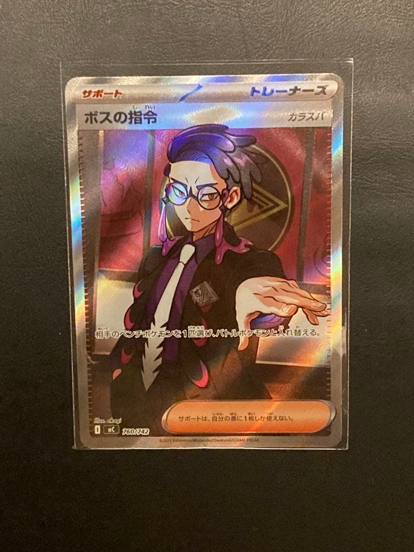 No.095 ボスの指令 カラスバ SR 760/742スタートデッキ100②