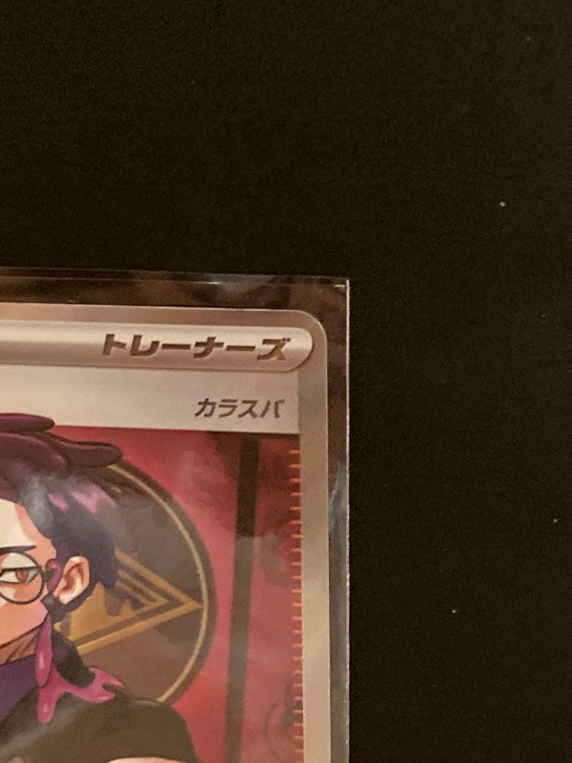 No.095 ボスの指令 カラスバ SR 760/742スタートデッキ100②