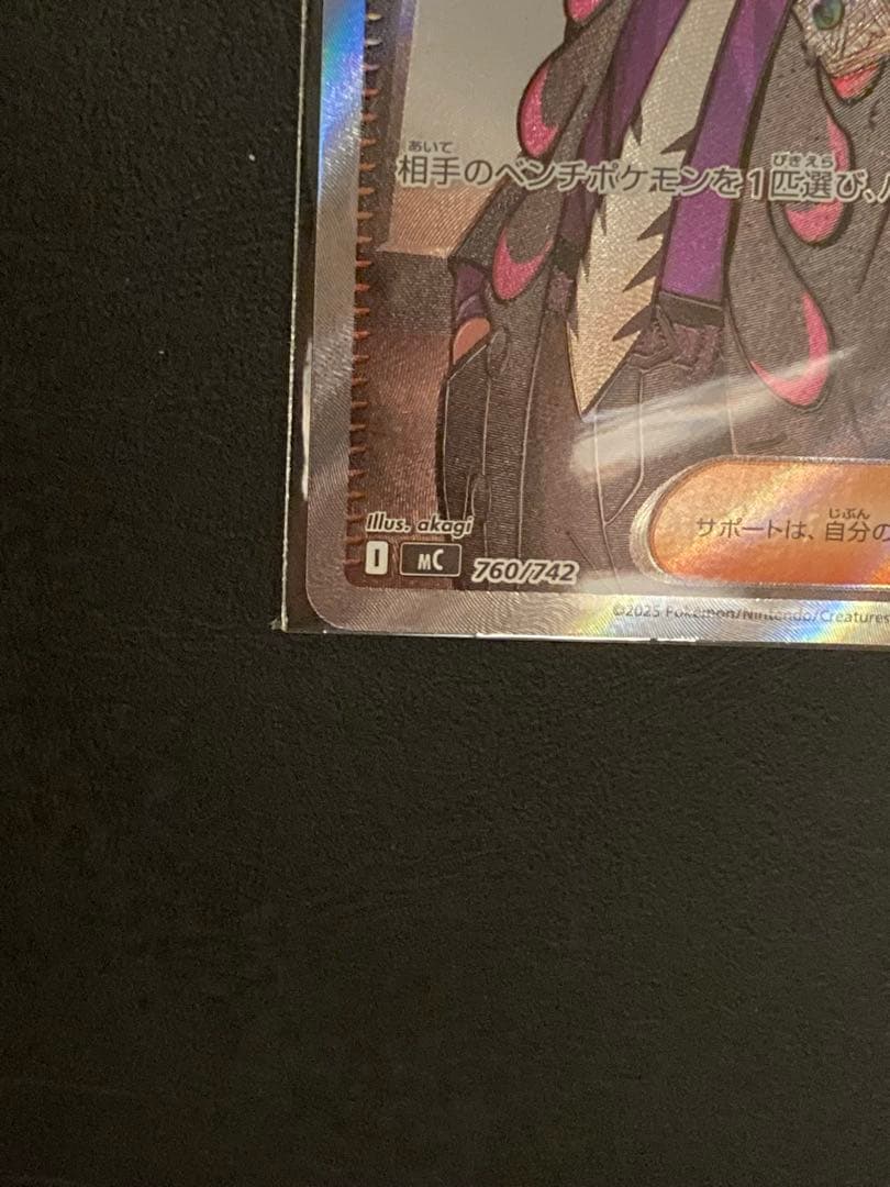 No.095 ボスの指令 カラスバ SR 760/742スタートデッキ100②