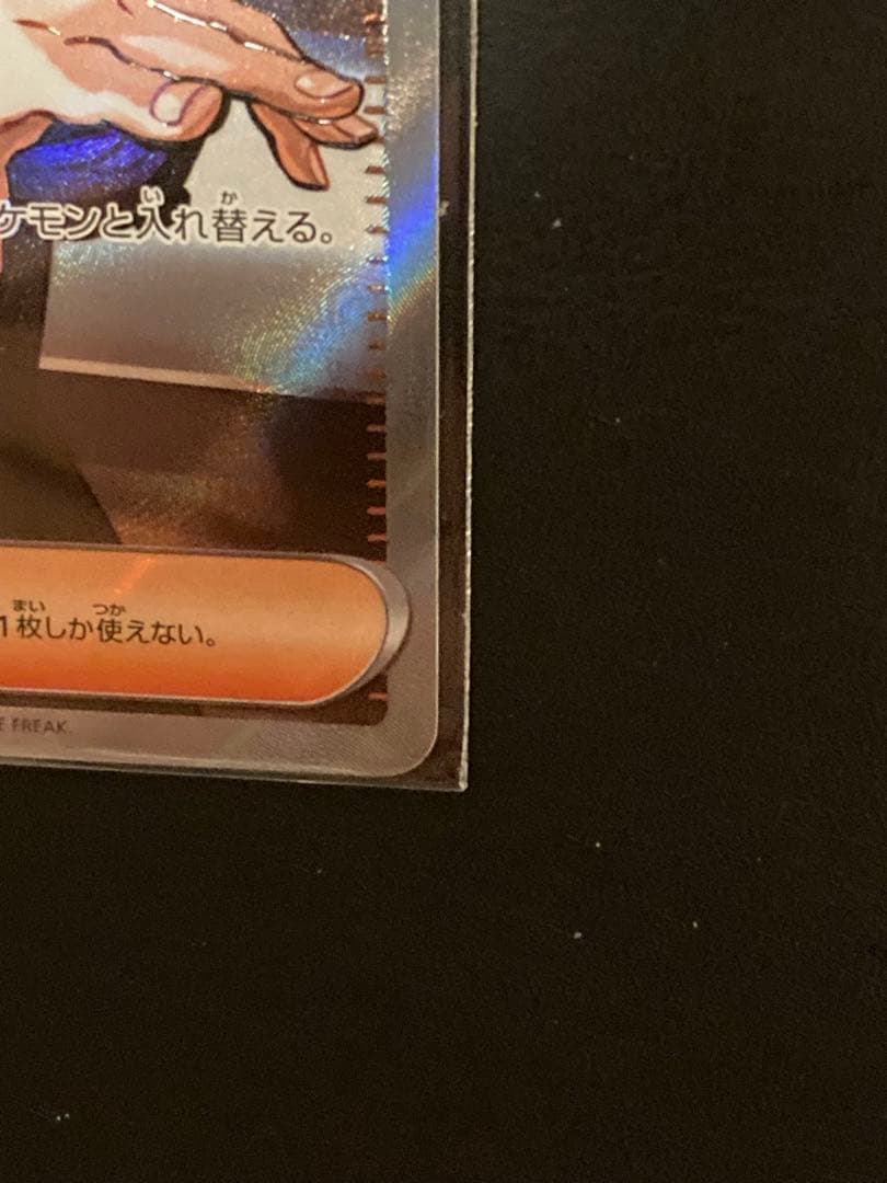 No.095 ボスの指令 カラスバ SR 760/742スタートデッキ100②