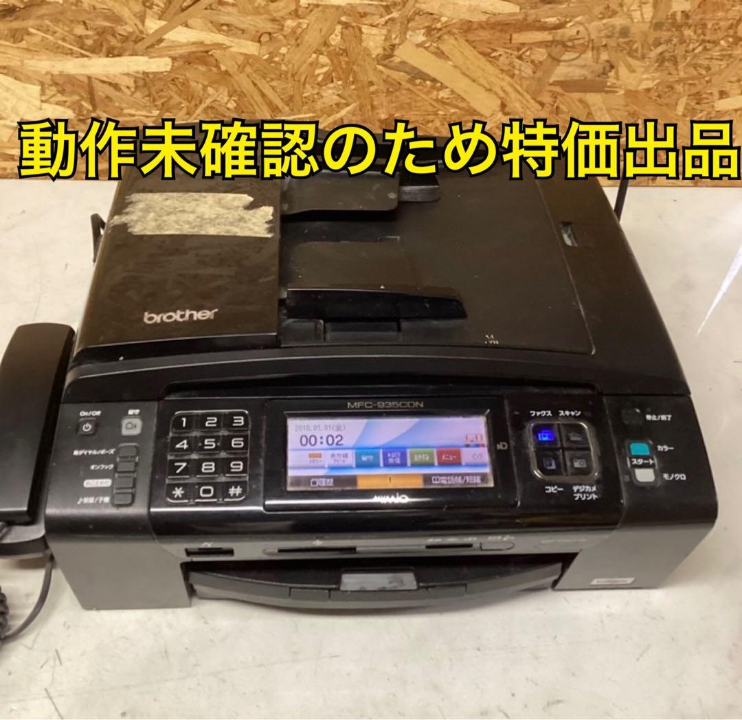 ブラザーFAXコピー機 動作未確認 使用感あり 家電(O21)