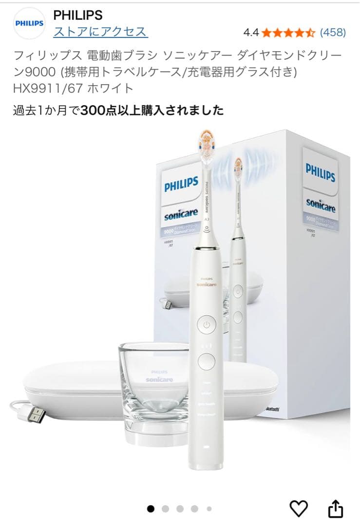 PHILIPS ソニッケアー　ダイヤモンドクリーン9000 ￼