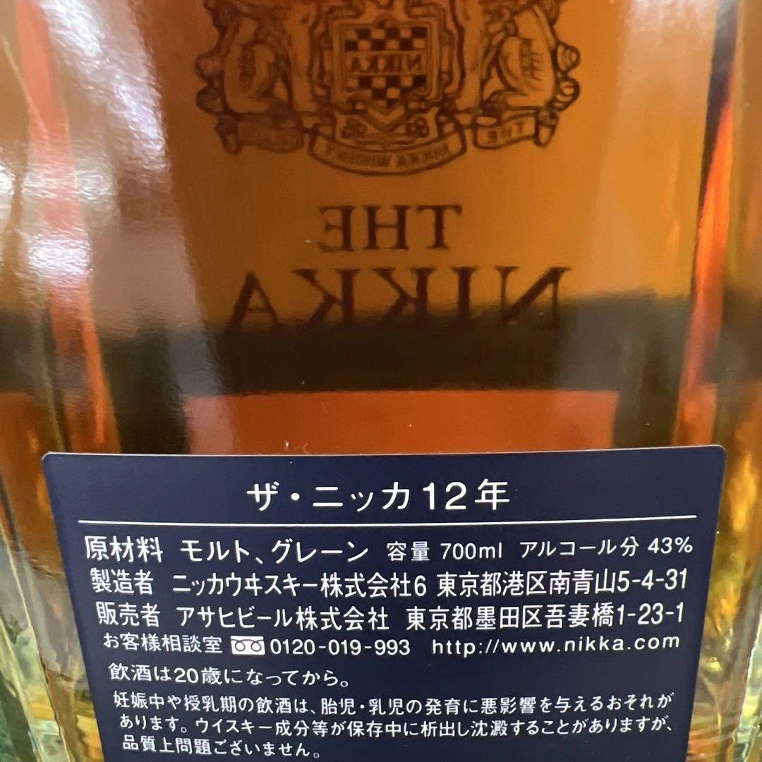 THE NIKKA 12年 700ml ウイスキー ニッカ
