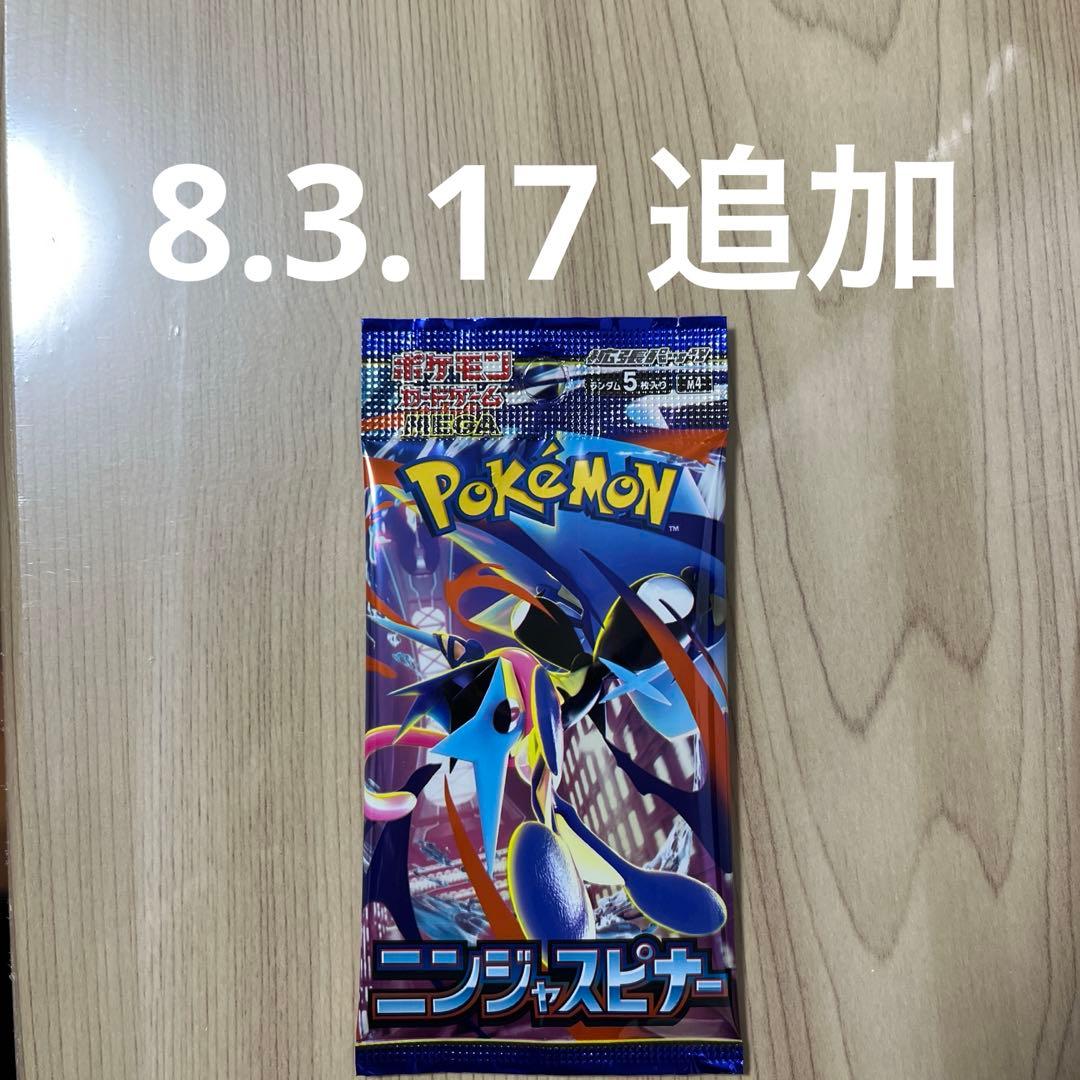 ポケモンカードゲーム　未開封10点