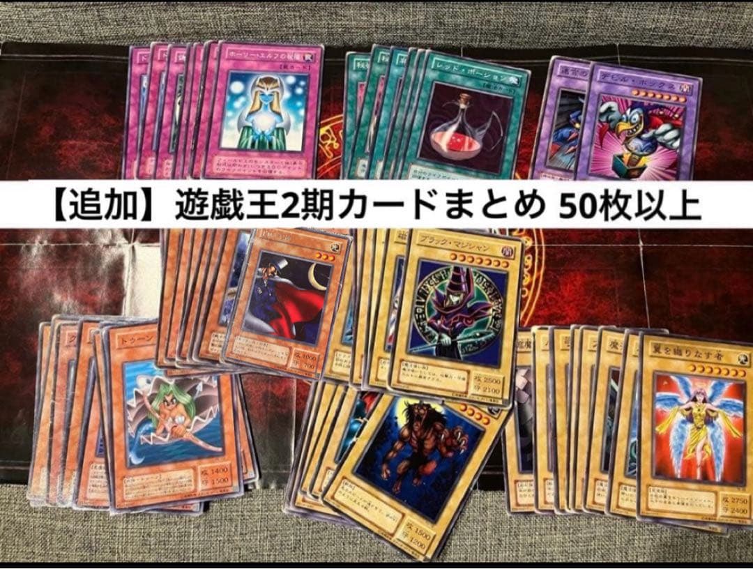 【引退品まとめ売り】遊戯王OCG トレーディングカード コレクション