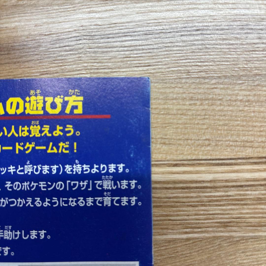 ポケモンカード　ANAスペシャル'99バージョン