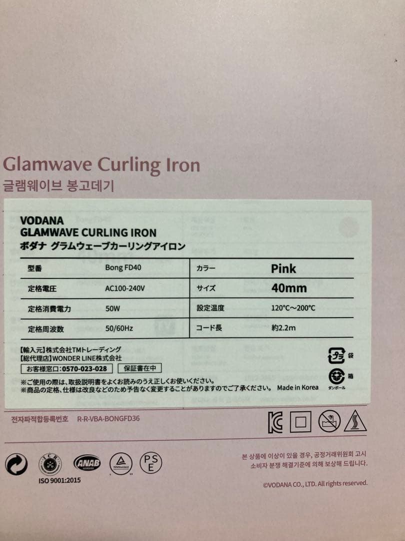 VODANA カールヘアアイロン コテ 40mm ピンク