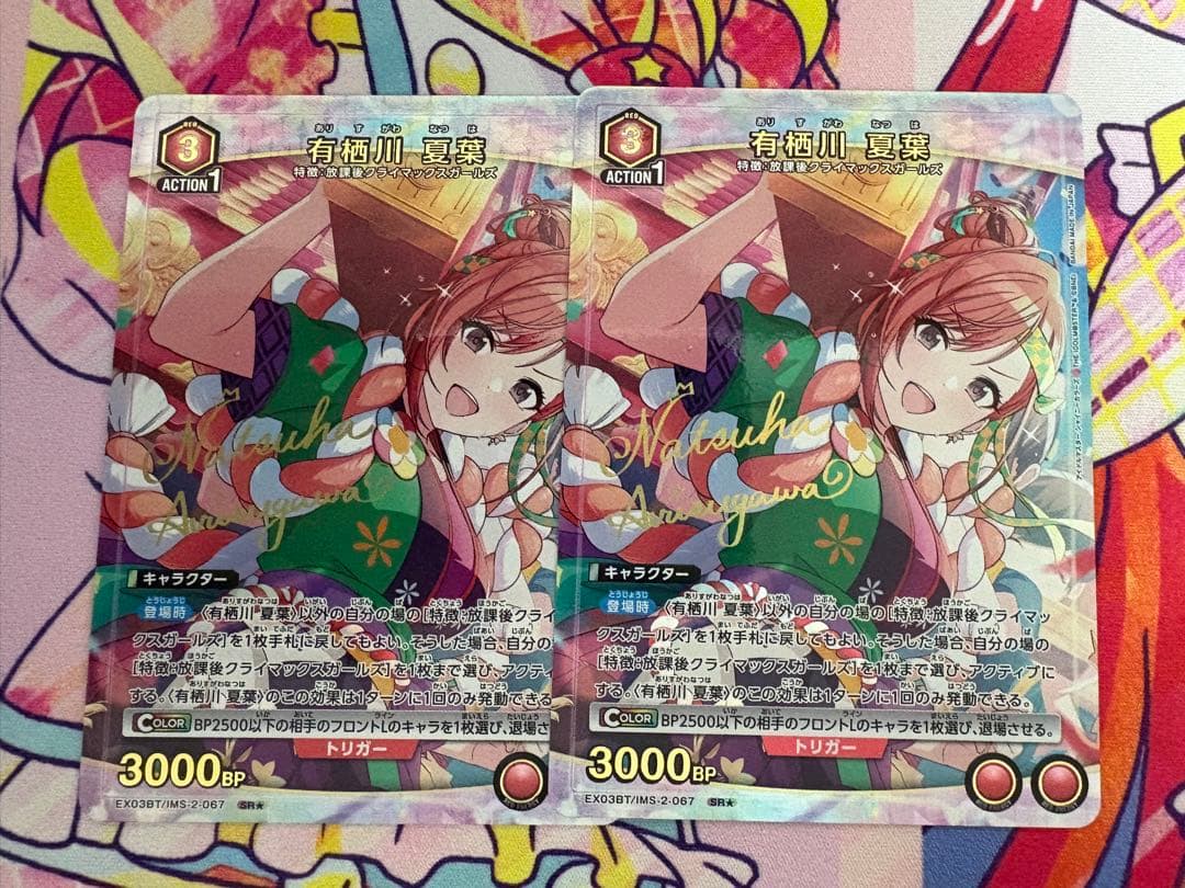 ユニオンアリーナ シャニマス vol2 有栖川夏葉 SR☆ パラレル 2枚