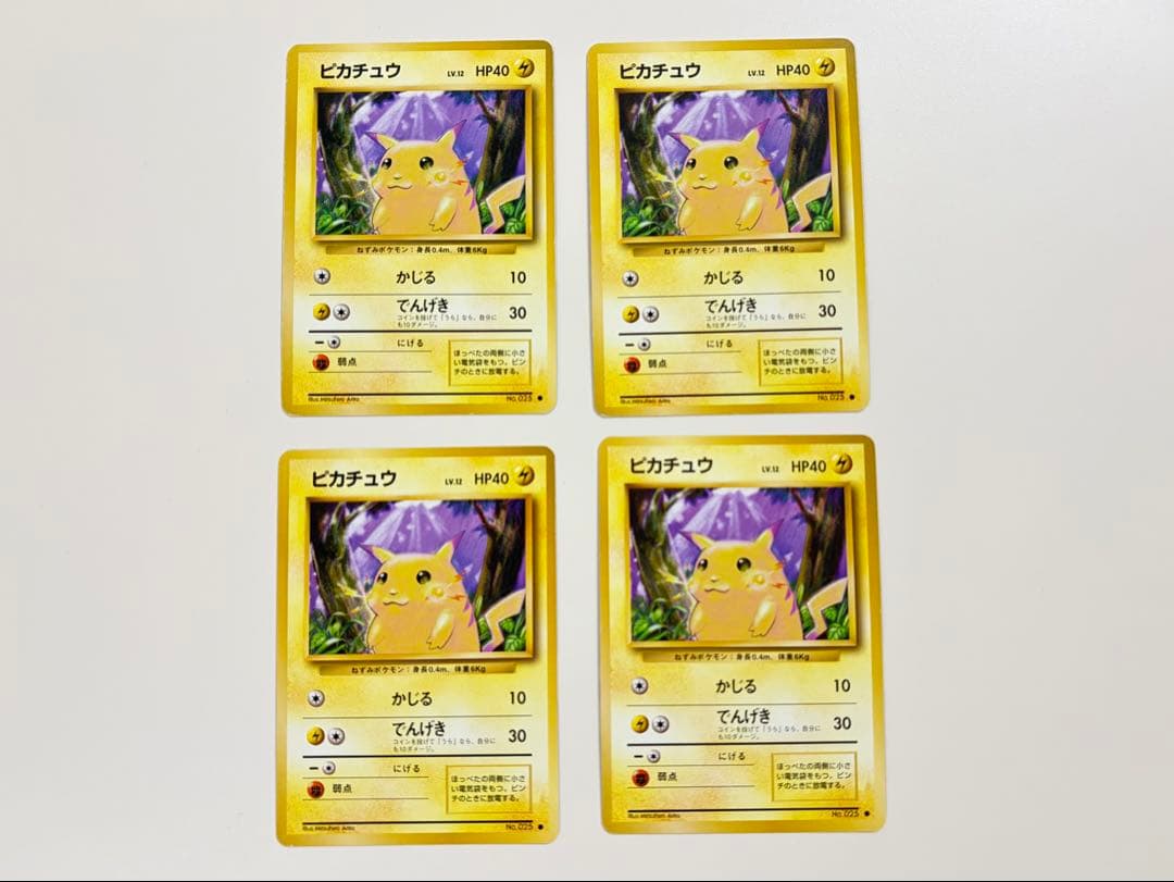 ポケモンカード　旧裏　ピカチュウ　かじる　LV.12 まとめ売り