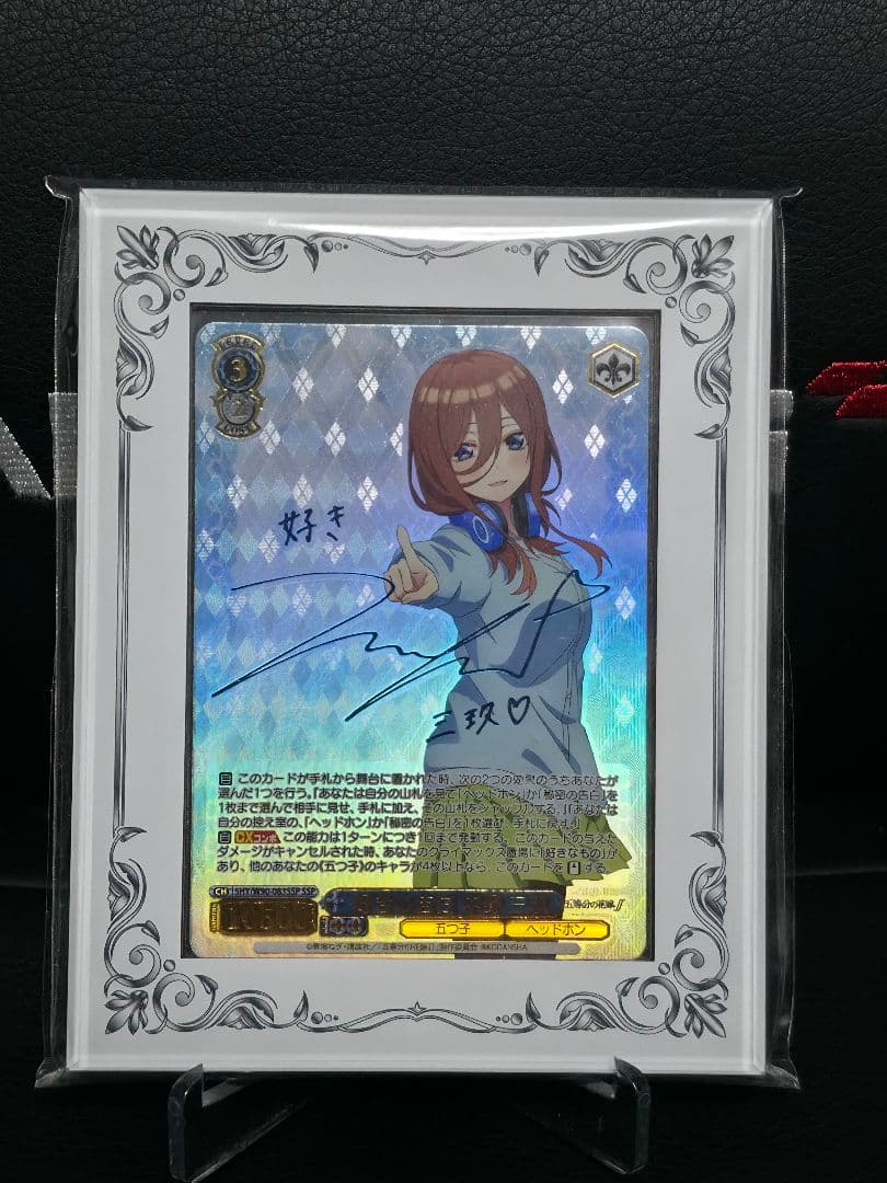 【☆期間限定大特価☆】五等分の花嫁 ヴァイス 中野三玖SSP 好きの告白