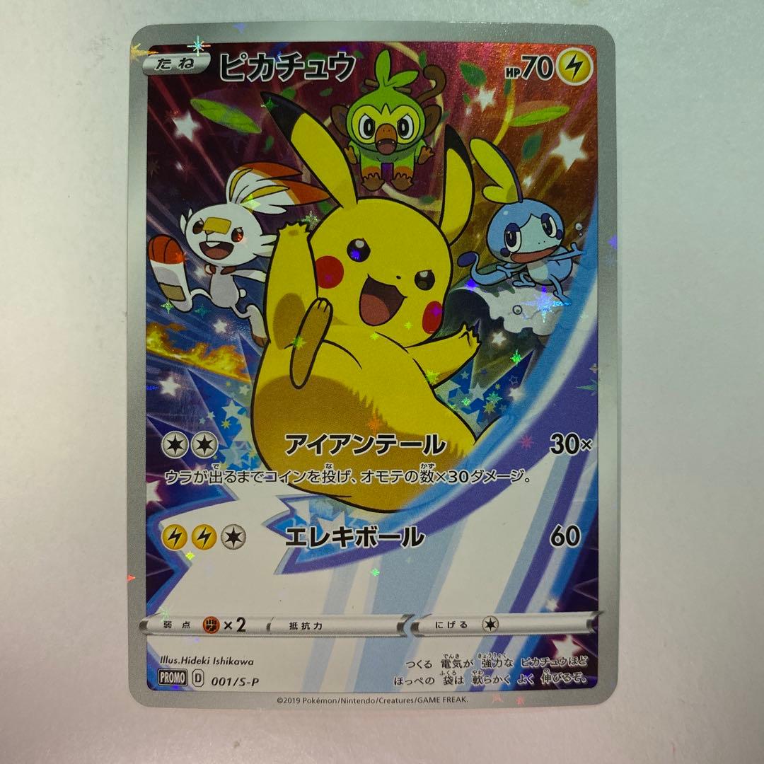 ポケモンカードセブンイレブンプロモ