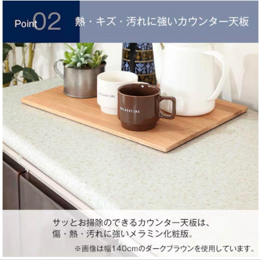 【マリマリM様ご購入】NITORI キッチンカウンターアルミナ2 幅140cm
