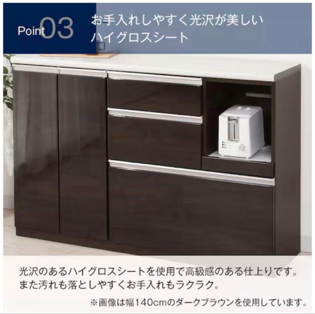 【マリマリM様ご購入】NITORI キッチンカウンターアルミナ2 幅140cm