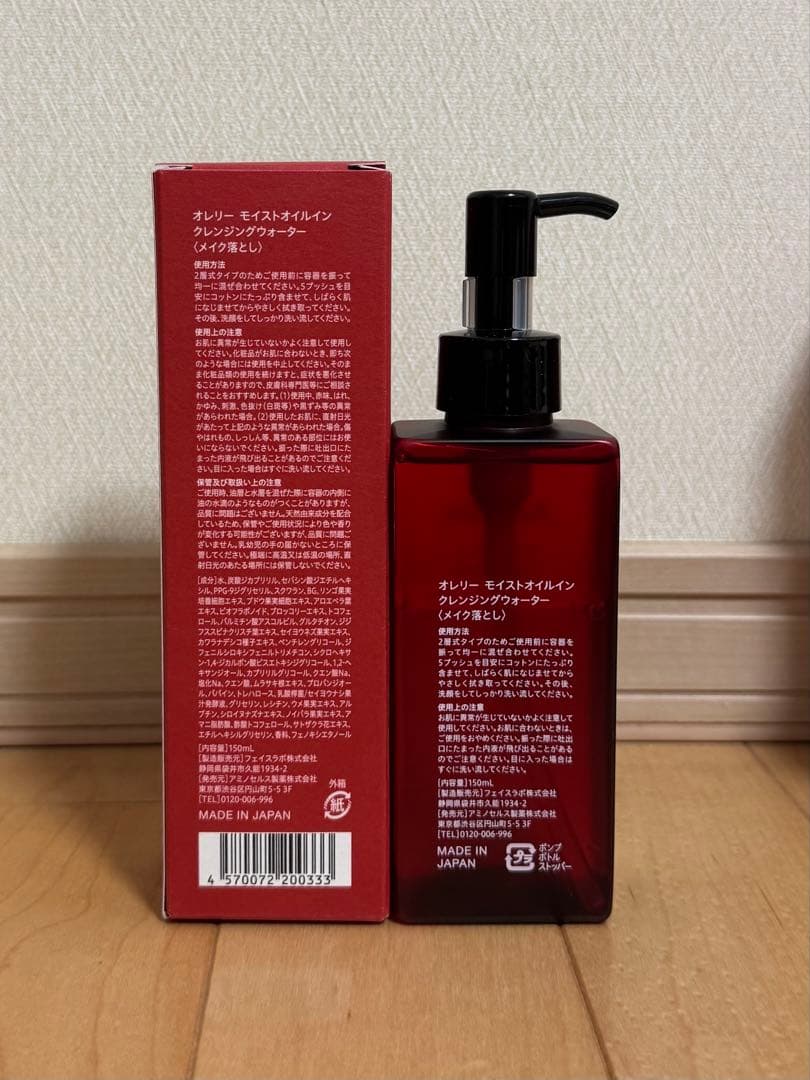 オレリー クレンジングウォーター モイストフェイスウォッシュ 4点セット