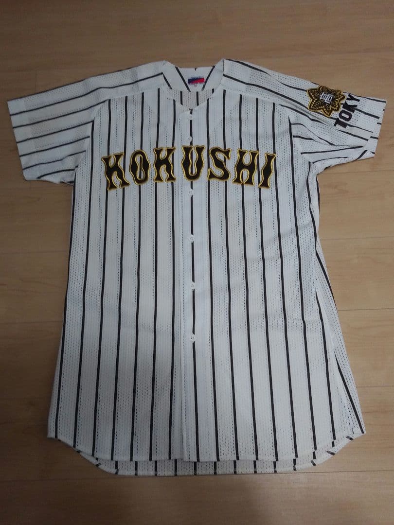 国士舘高校野球部ユニフォーム XOサイズ