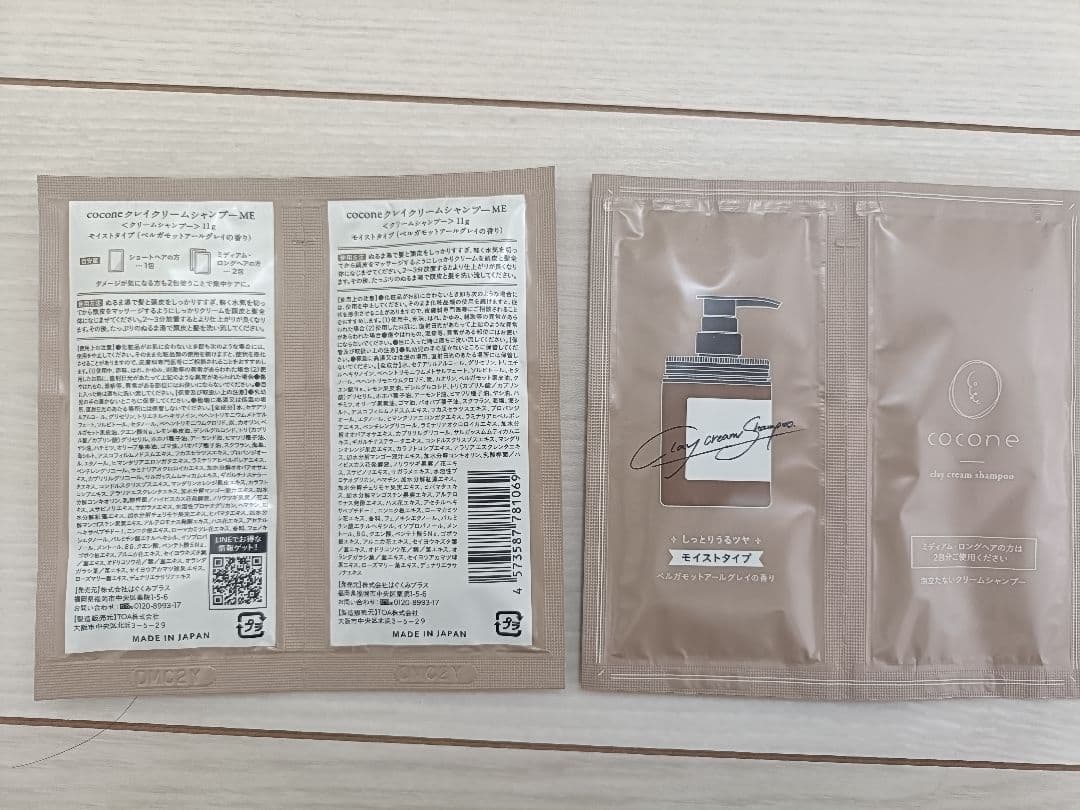 ココネ　クレイクリーム シャンプー　モイスト　本体 　詰め替え　 サンプル付き