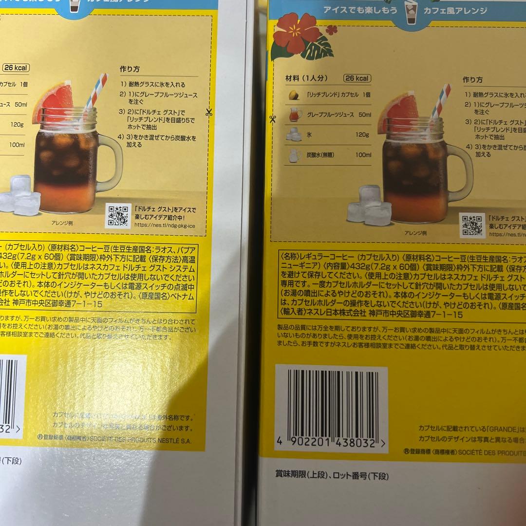 ネスカフェ ドルチェ グスト 専用カプセル リッチブレンド 60P ×2箱