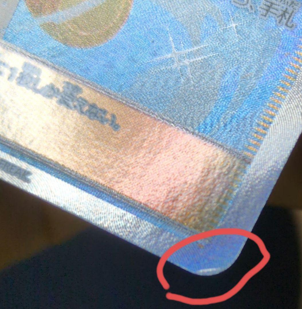 ブルーの探索 SR 微傷あり