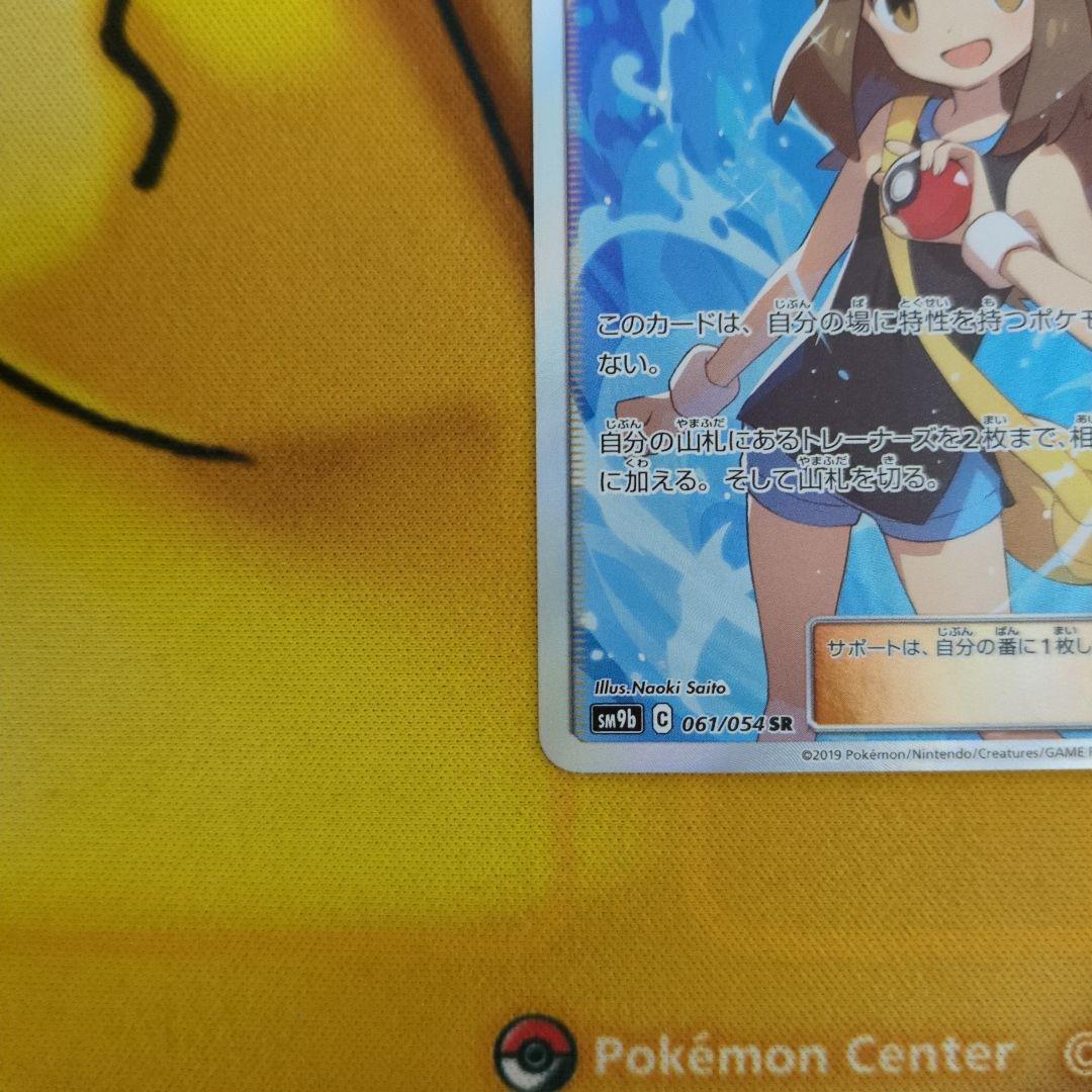 ブルーの探索 SR 微傷あり