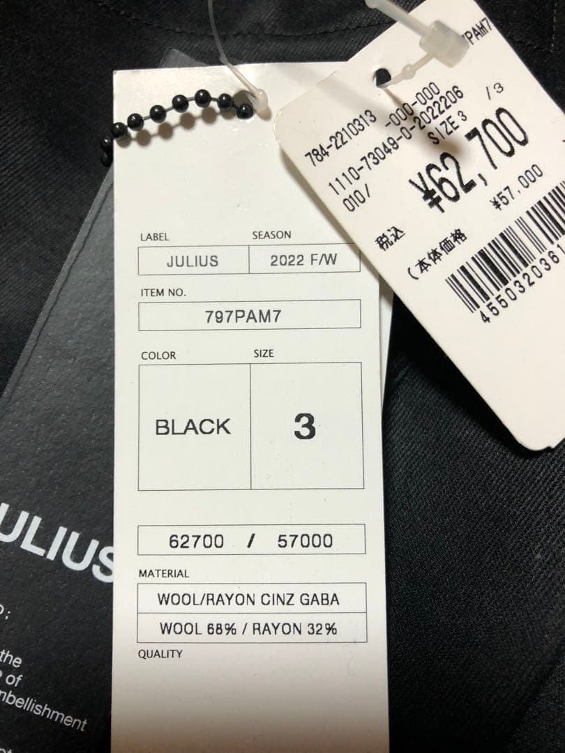 JULIUS ユリウス パンツ ma_julius nils ニルズ ma