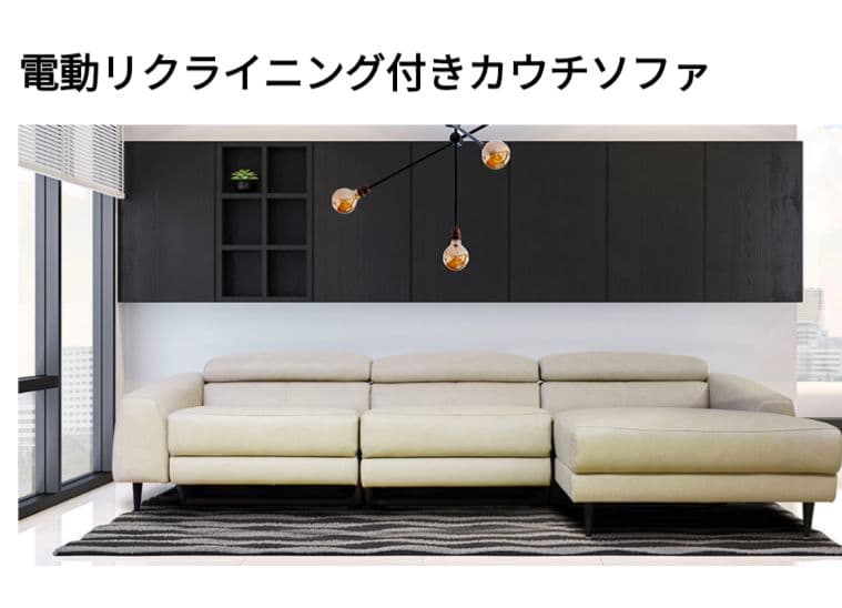 サン【①】カウチソファ