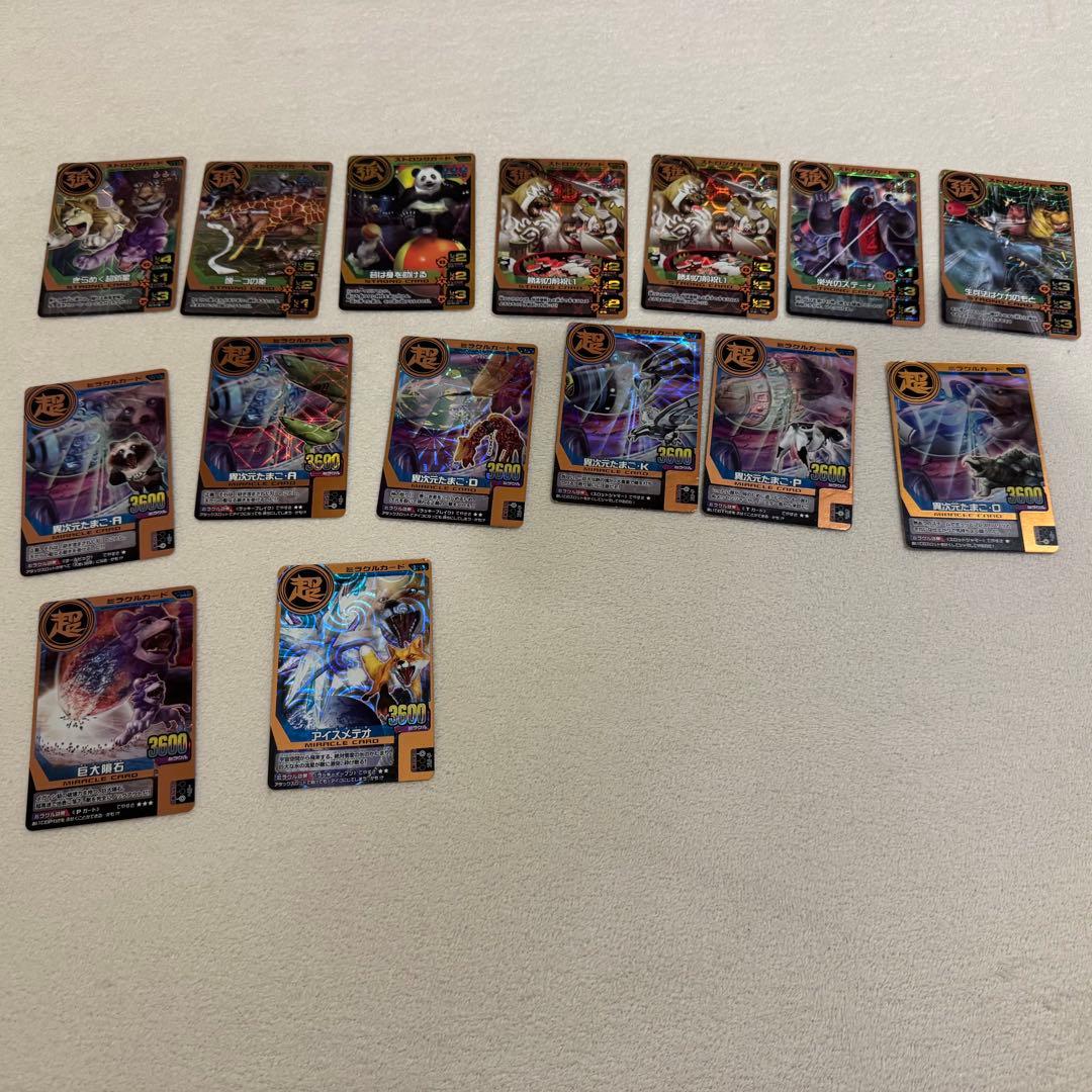 アニマルカイザー　まとめ売り　究極レア　ツキカゲ　コバルト