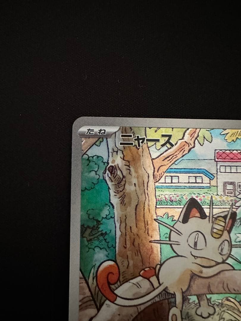 ニャース　ar プロモ　スペシャルデッキ