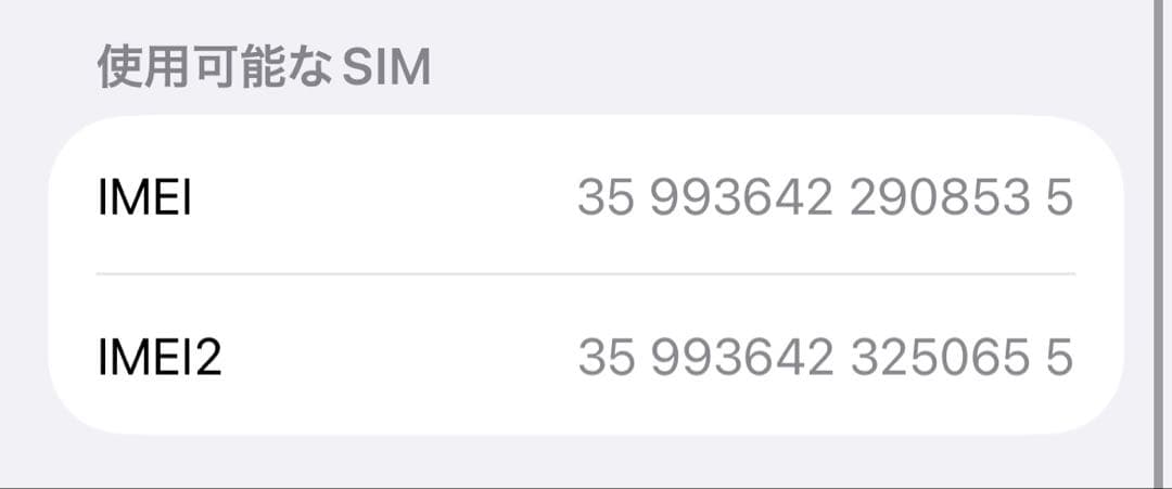 スマートフォン本体 iphone16e