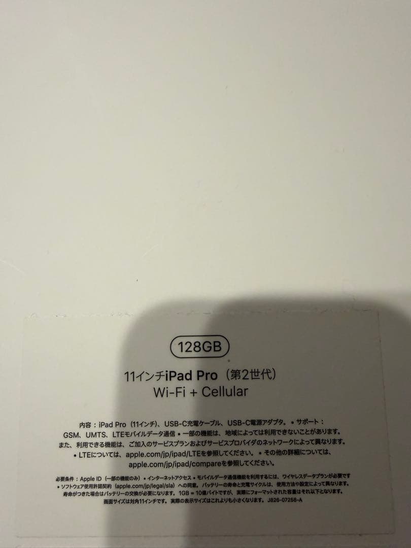 k*k様 iPad Pro 11インチ（第2世代）128GB Cellular+