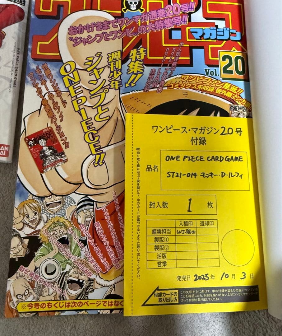 未開封 ワンピースマガジン　ワンピースDAY24.25 ジャンプ　 プロモ付き